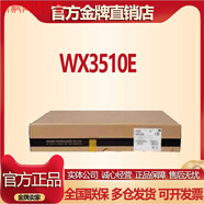 華三（H3C）華三WX3510E WX3540E 下一代企業(yè)級核心多業(yè)務(wù)無(wú)線(xiàn)AC控制器 AP WX3510E