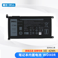 戴爾（DELL） 靈越Inspiron14 7462 7560筆記本原裝電池WDX0R 電池型號WDX0R 42瓦時 靈越Inspiron15-7560/7572