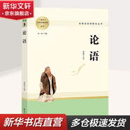 鄉土中國 紅樓夢(mèng) 高中版 原著(zhù)正版 完整版  費孝通著(zhù)高中高一課外閱讀推薦閱讀書(shū)籍書(shū)目高中生版  高中高一必讀正版書(shū)目課外書(shū)籍 人教版教材配套閱讀推薦名著(zhù)全套無(wú)刪減完整版鄉村中國語(yǔ)文適合高中生 高中版