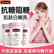 Swisse斯維詩(shī)抗糖丸全身美白丸淡斑精華煥膚提亮祛黃控糖抗l老原裝進(jìn)口 【抗糖阻糖】抗糖丸*3瓶