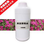【優(yōu)選】天竺葵花水 純露 爽膚護膚水 控油補水 芳療精油 院裝100 #1#