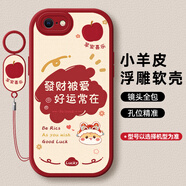 度晉適用蘋(píng)果6splus手機殼iphone6plus新款i6全包i6sp保護套puls平果6p防摔ipone六6s送掛繩ip外殼男女 【紅色-發(fā)財被愛(ài)（福蛇）】+手環(huán)掛繩 iPhone 6 plus