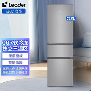 海爾海爾218升一級能效風冷無霜三門變溫EPP凈味小型家用租房180L冰箱 海爾出品(統(tǒng)帥)218L直冷銀灰3級