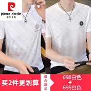 皮爾卡丹（pierre cardin）男士冰絲短袖T恤夏季加肥加大碼速干半袖提花體恤燙鉆休閑上衣服 【兩件裝】698白色+699白色 M 90-115斤