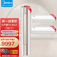 美的空調(diào)套裝三室一廳兩室一套購(gòu)齊M睿柜掛組新一級(jí)全直流變頻冷暖客廳臥銳靜酷金壁掛立式套餐 小戶型兩室一廳75-85平方【新一級(jí)大風(fēng)量套裝】  智溫控自清潔