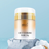 同仁堂保濕霜乳霜補水護膚 舒緩潔面+精心紅景天隔離霜50g 50g