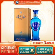 洋河【中秋送禮】藍色經(jīng)典 海之藍 綿柔濃香型白酒 42度 375mL 1瓶 單支裝