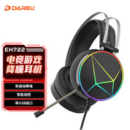 達爾優(yōu)(dareu) EH722pro專業(yè)版 游戲耳機明末淵虛之羽耳機頭戴式 降噪耳機 線控 游戲/原聲模式 RGB 黑色