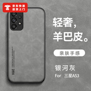 司德威適用三星a54手機(jī)殼新款內(nèi)置引磁片三星A54防滑保護(hù)套5G鏡頭全包簡(jiǎn)約Galaxy高檔三星a54潮牌外殼 磁吸羊巴銀河灰 三星 A31