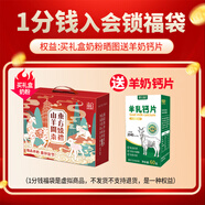 御寶【會(huì)員專(zhuān)享】1分錢(qián)購(gòu)入會(huì)福袋（虛擬商品 購(gòu)后不支持退換）