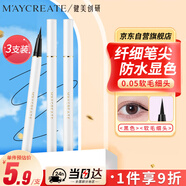 健美創(chuàng)研（M'AYCREATE）眼線筆 極細眼線液筆 防水防汗不暈染持久不易脫妝新手易上色黑色