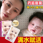碧素堂嬰兒面膜+蝸牛補水面膜保濕美膚滋潤干燥粗糙缺水肌膚適用男女 補水面膜 40片