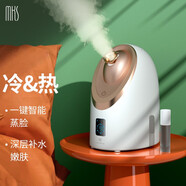 mks蒸臉儀家用臉部香薰蒸臉器冷熱噴納米保濕補(bǔ)水噴霧儀面膜搭檔生日禮物送女生NV8385