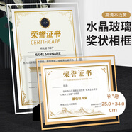 金隆興玻璃相框擺臺 水晶證書框獎狀專利展示營業(yè)執(zhí)照正副本框 A4相框銀