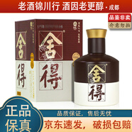 舍得 品味舍得 小酒版 新版帶外盒 52度 100ml 濃香型白酒 100ml*1瓶