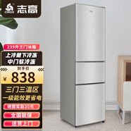 志高（CHIGO）三開(kāi)門(mén)冰箱小型家用三門(mén)三溫宿舍租房辦公室大容量電冰箱冷藏軟冷凍保鮮省電一級能效 239L【上冷藏下冷凍 中軟冷凍 一級能效】