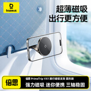 倍思手機支架magsafe支架360°磁吸旅行折疊旋轉桌面便攜車(chē)載支架飛機高鐵火車(chē)動(dòng)車(chē)支撐通用