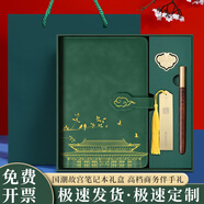 嘉然恒 國潮筆記本禮盒套裝高顏值精美記事本高端商務(wù)送客戶(hù)伴手禮教師節禮物送男女老師謝師宴禮品