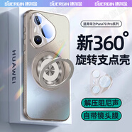 速爾金【自帶鏡頭膜】適用華為pura70pro手機(jī)殼pura70保護(hù)套pura80全包防摔磨砂磁吸背板抗指紋散熱高級(jí) 【頂配旋轉(zhuǎn)磁吸支架款鈦金灰】四邊散熱 全包鏡頭 華為Pura70Pro/70Pro