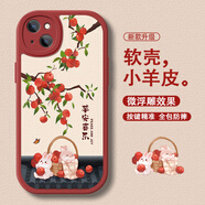 美鑫源 適用蘋果15手機殼iphone15promax創(chuàng)意古風(fēng)女孩文字全包防摔plus皮紋軟殼國風(fēng)高級感網(wǎng)紅小眾ins風(fēng) 中國紅P-平安喜樂小兔【配手機膜】 蘋果15