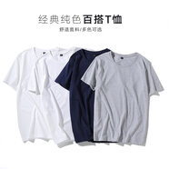 南極人(四件裝)春夏短袖t恤男圓領(lǐng)韓版修身純色打底衫學(xué)生上衣體恤男 白色+白色+藏青色+灰色 5XL (V領(lǐng))