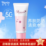 娜麗絲（Naris up）進口防曬噴霧學生軍訓面部全身防曬霜隔離防水耐汗清爽亮膚 精華防曬霜粉霜【40g*1瓶】