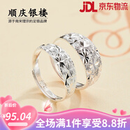 順慶銀樓999純銀戒指夏滿天星磨砂面足銀指環(huán)情侶款男女對(duì)戒小眾款女生禮 999銀女款滿天星戒指2克/只