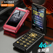 金立 金立（Gionee）S9 4G翻蓋老人手機(jī)全網(wǎng)通可用5G移動(dòng)聯(lián)通電信卡大屏學(xué)生老年人備用超長(zhǎng)待機(jī) 紅色-4G全網(wǎng)通