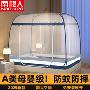 南極人防摔免安裝蚊帳三開(kāi)門(mén)家用大空間防蚊罩可折疊蒙古包雙人拉鏈蚊帳 條紋藍(lán)【免安裝 打開(kāi)即用】 1.8米床適用【180*200*152cm】