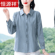 恒源祥純棉襯衫女士洋氣全棉長(zhǎng)袖襯衣秋季新款氣質(zhì)大碼寬松遮肉時(shí)尚上衣 淺藍(lán)色 M 【85-100斤】