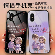 時(shí)芒任意機(jī)型情侶手機(jī)殼適用華為OPPO蘋果iPhone小米榮耀vivo一加定制 鋼化玻璃硬殼(型號(hào)備注) 一個(gè)手機(jī)殼價(jià)錢