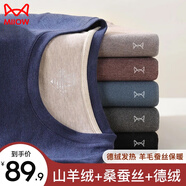 貓人（MiiOW）保暖內(nèi)衣男士加厚德絨發(fā)熱無痕羊毛加絨打底衫秋衣秋褲套裝冬季 丈青【羊毛蠶絲-男套】 XL 【男女碼，建議重120-140斤】