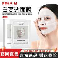 格蓮娜Gelianna格蓮娜膠原蛋白面膜炮灌注面膜活性抗皺保濕面膜嫩膚 同效款冰膚之萃面膜【5盒25片】