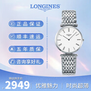【二手99新】浪琴女表longines優(yōu)雅嘉嵐系列 時(shí)尚超薄款石英女表休閑商務(wù)節(jié)日送禮二手奢侈品 嘉嵐【表徑33mm】L4.709.4.11.6