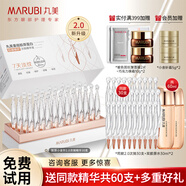 丸美（MARUBI）小金針次拋精華液抗皺緊致面部重組膠原蛋白補(bǔ)水精華官方旗艦正品 【推薦2.0】小金針次拋30支