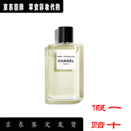 香奈兒Chanel香奈兒「香奈兒之水」全系列女士淡香水50/125ml送人佳品 城市系列-巴黎愛(ài)丁堡-木質(zhì)調 125ml