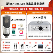 森海塞爾（SENNHEISER） MK4大振膜專業(yè)錄音師K歌話筒電容配音麥克風(fēng)主播直播唱歌MK4 【MK4+艾肯2NANO聲卡套裝】