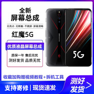 欣語(yǔ)努比亞 紅魔3 3S Play紅魔5 5G 5S 紅魔6 6R 6spro 7pro 8pro屏幕總成顯示觸摸液晶內外一體屏 紅魔5/5G/5S屏幕【原手感畫(huà)質(zhì)】