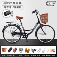 EG7自行車成人女士輕便單車通勤上班變速普通親子復古男式 【基礎款】單速-黑 26英寸【適合:155-175cm】