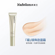 凱芙蘭（KAFELLON）磨鏡妝前啫喱補水保濕控油隔離乳霜遮瑕隱形毛孔打底服帖 云融潤色乳