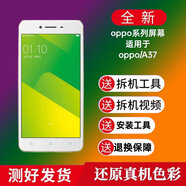 適用OPPO A37 A37 A37m液晶觸摸屏全新內(nèi)外顯示一體總成國(guó)產(chǎn)玻璃 oppo A37 白色屏幕總成