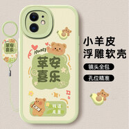 傲萌蘋(píng)果12手機殼iPhone12新款保護套Apple iPhone12硅膠軟殼全包防摔5G超薄創(chuàng  )意可愛(ài)高級卡通外殼男女 【綠-蘋(píng)安喜樂(lè )】送掛環(huán)