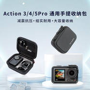 影仕匠適用DJI大疆Action5Pro運(yùn)動相機(jī)收納包action4/3便攜手提包防摔防水保護(hù)套鏡頭保護(hù)蓋殼配件收納盒 【Action系列通用】標(biāo)準(zhǔn)套裝收納包（送登山扣) 適用大疆Action5pro