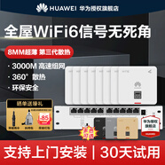 華為（HUAWEI）坤靈無(wú)線(xiàn)AP面板智能家居全屋wifi6覆蓋套裝雙頻千兆家用入墻大戶(hù)型POE組網(wǎng)ac+ap160超薄1800M穿墻 8口POE交換機+8個(gè)超薄面板【大別墅】
