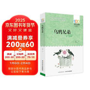 【官方正版】大漠尋星人/百年百部經(jīng)典書系 趙華中短篇科幻小說作品集 烏鴉兄弟