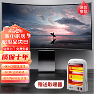 小米有品高清曲面智能語音電視55/60/65/75/80/95英寸家用會議投屏 75英寸 曲面防爆網(wǎng)絡(luò)電視