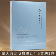 優(yōu)選靜距離水漾多效凈顏修復(fù)冰膜膠原深層補(bǔ)水保濕蠶絲面膜 水漾 復(fù)冰膜7片