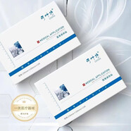 麗葉詩(shī)冷敷貼液體敷料面膜保濕修護美容院專(zhuān)用不掛網(wǎng)面膜套盒批售 3盒