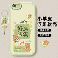 傲萌蘋果6SPlus手機(jī)殼Apple iPhone6 S Plus新款保護(hù)套iPhone6S Plus硅膠軟殼全包防摔5G高級(jí)外殼男女 【綠-好運(yùn)滿滿】送掛環(huán) 蘋果6SPlus