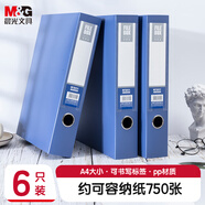 晨光(M&G)文具A4/75mm藍色粘扣檔案盒 PP文件盒 經濟款黨建資料盒/財務憑證收納盒 6個裝ADM929CPB